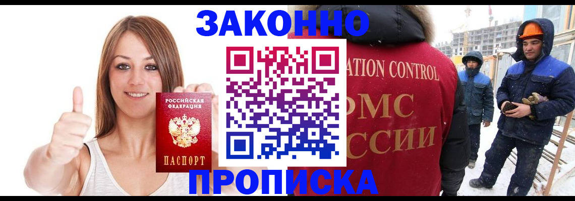 прописка ребенка в Нижегородской области