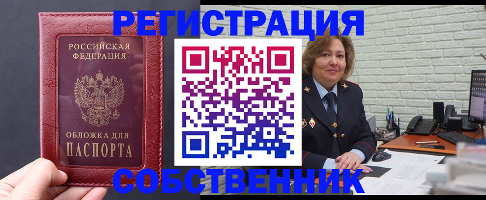временная регистрация гарантия в Нижегородской области