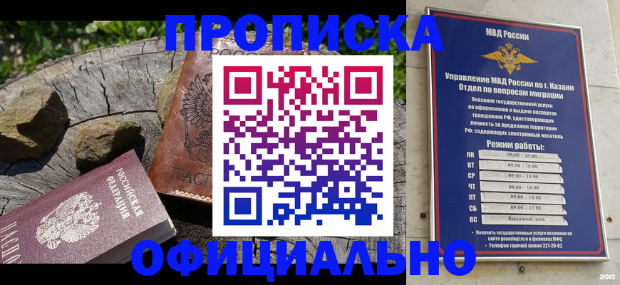 прописка от собственника в Нижегородской области