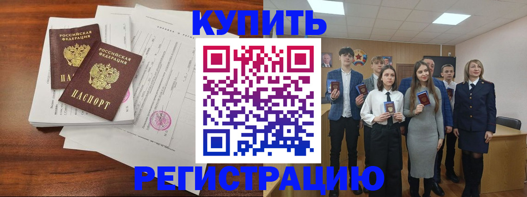 прописка регистрация в Нижегородской области