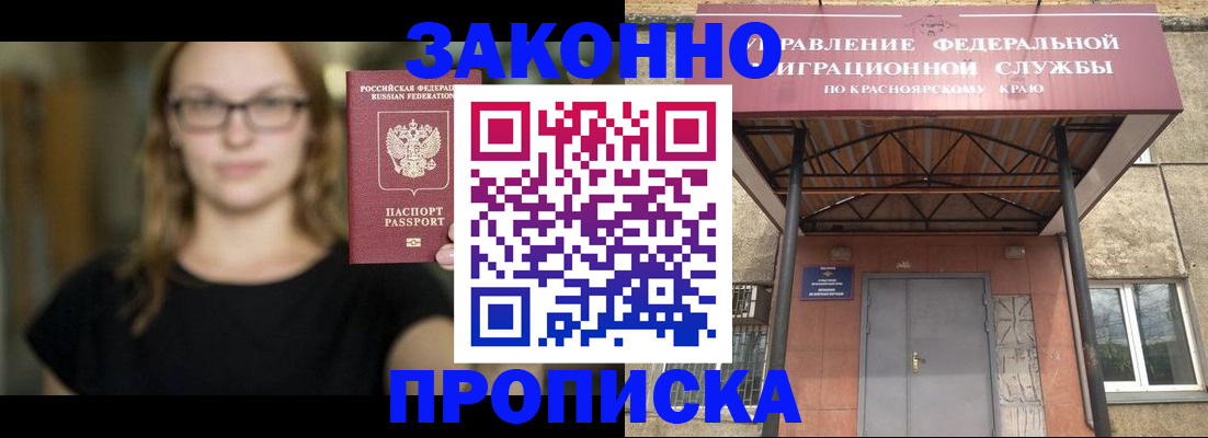 прописка законно в Нижегородской области