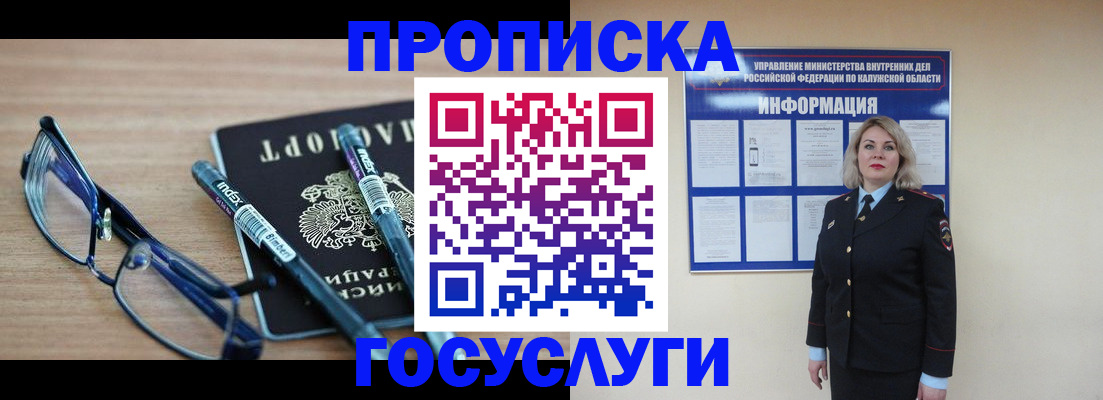 временная регистрация для школы в Нижегородской области