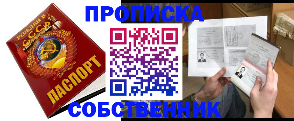 временная регистрация в Нижегородской области