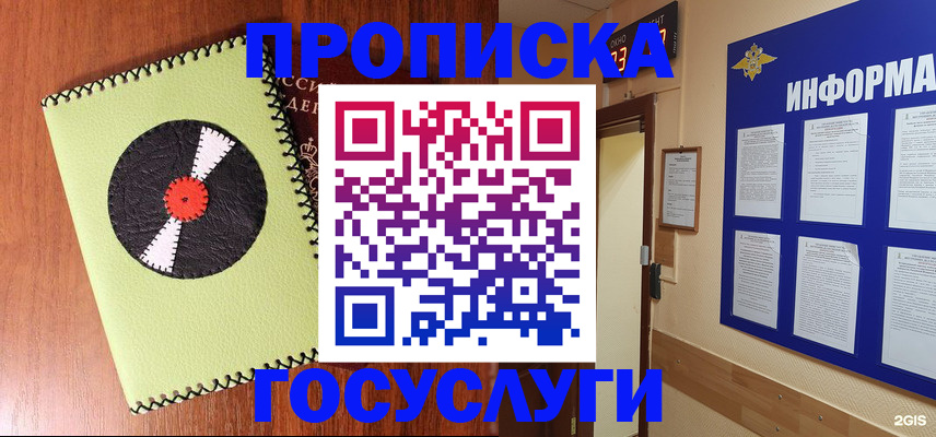 прописка в Нижегородской области