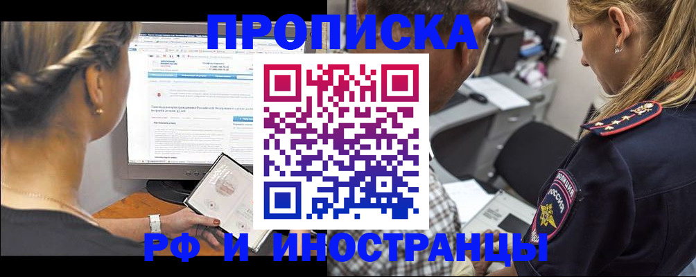 временная регистрация для школы в Нижегородской области