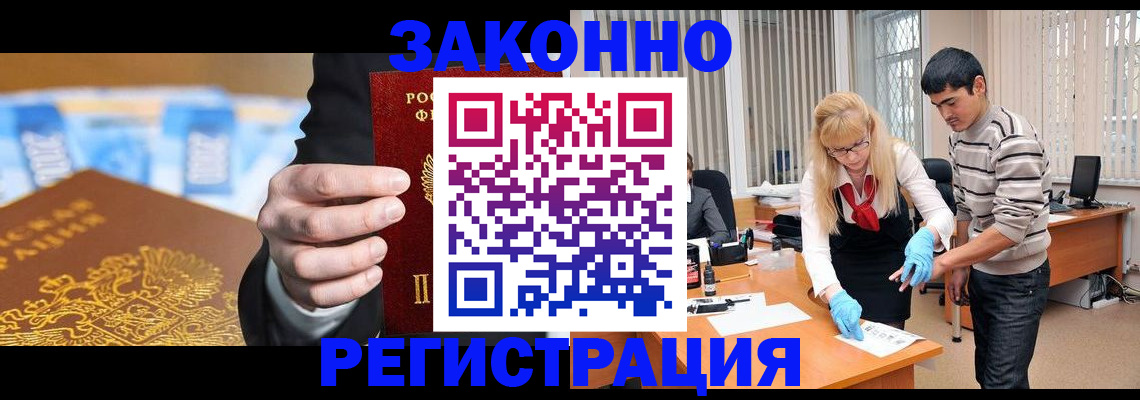 прописка паспорт в Нижегородской области